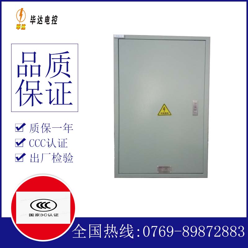 柯桥配电箱