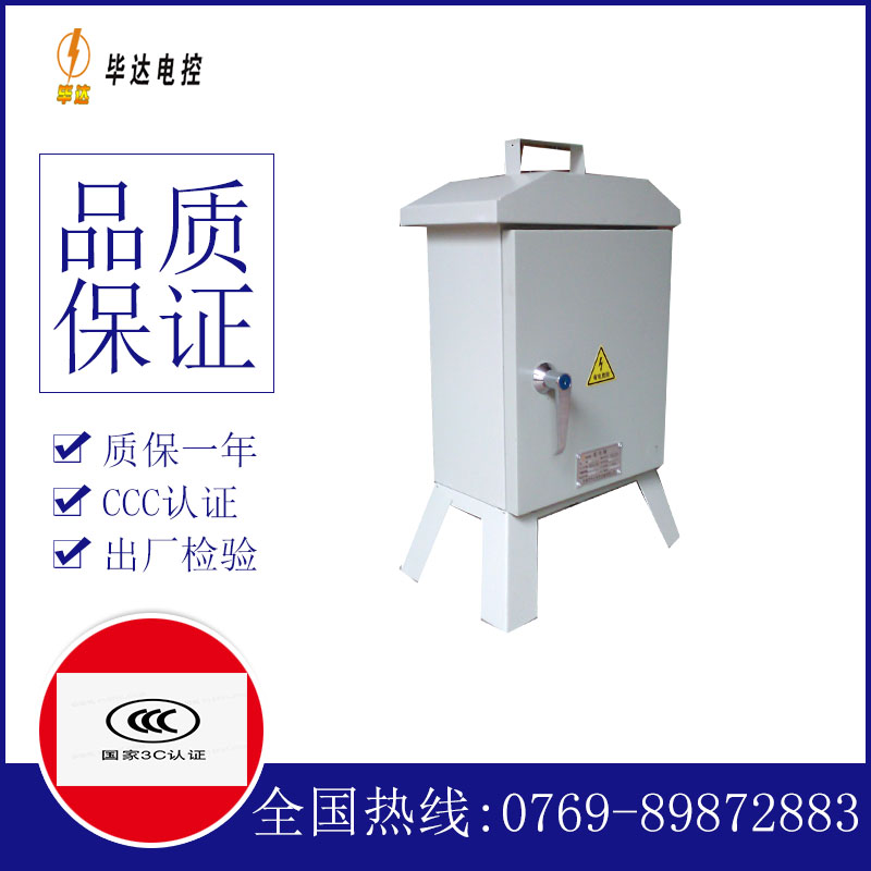 柯桥临时配电箱