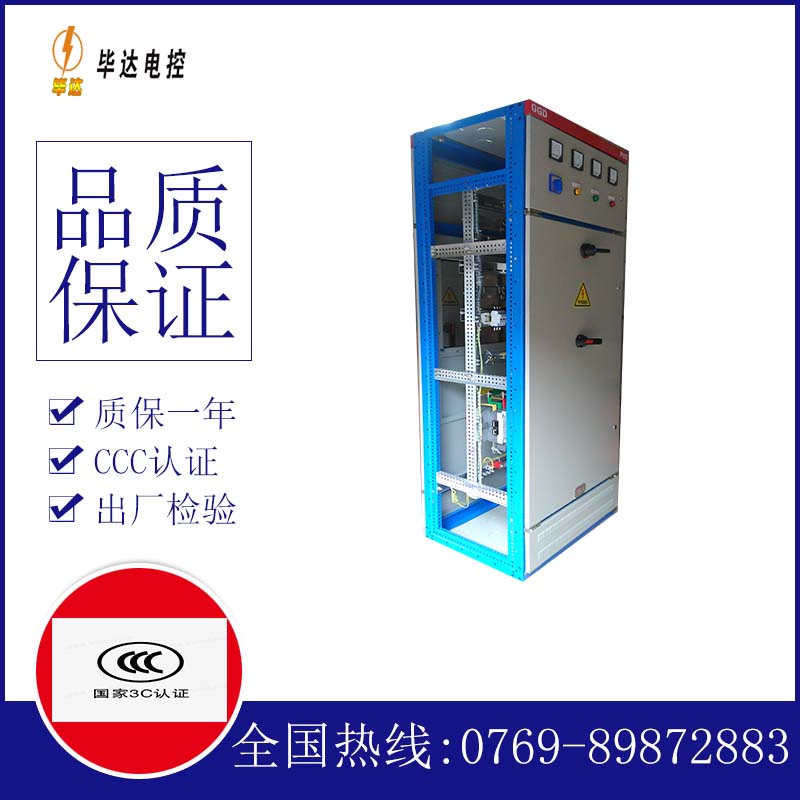 柯桥GGD固定式开关柜