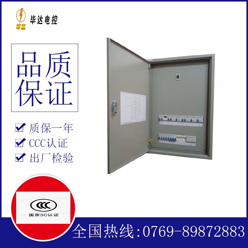 柯桥照明配电箱